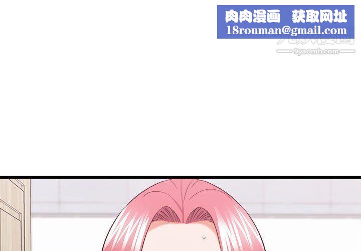 寄住姐姐家第15话