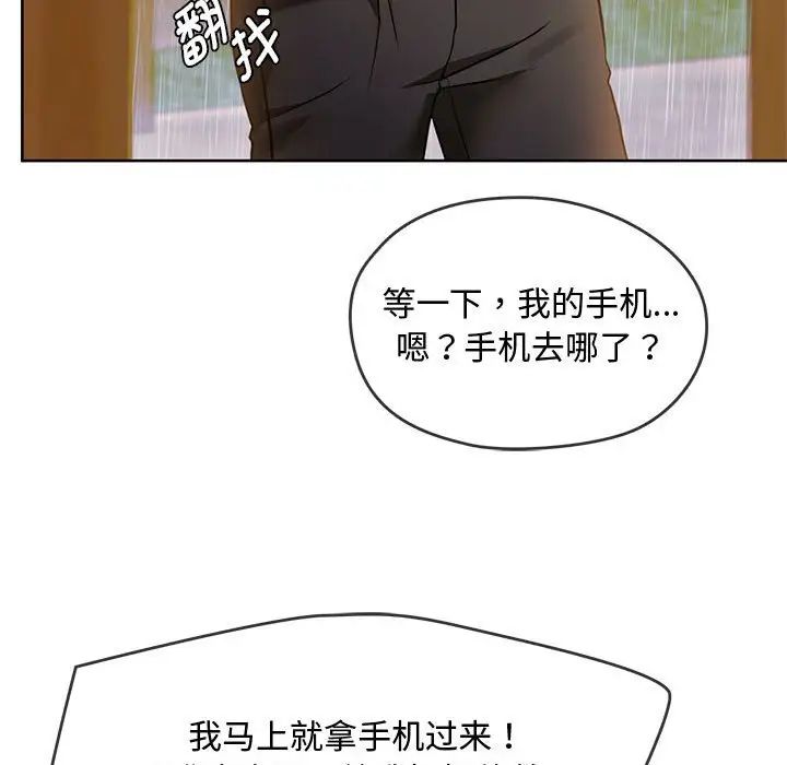 难以克制的欲望第9话