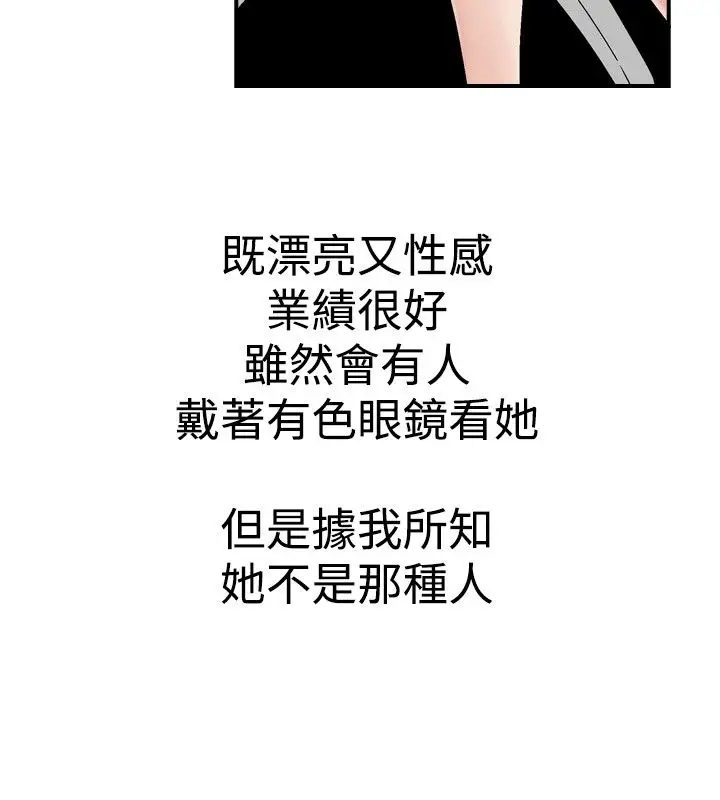 他的女人第4话-保险规划性爱规划<1>