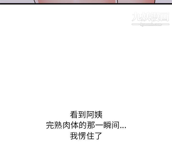 寄住姐姐家第15话