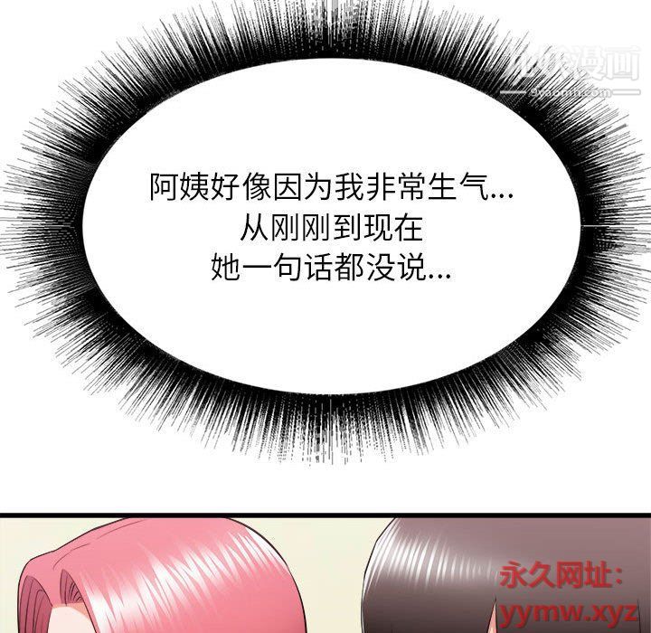寄住姐姐家第15话