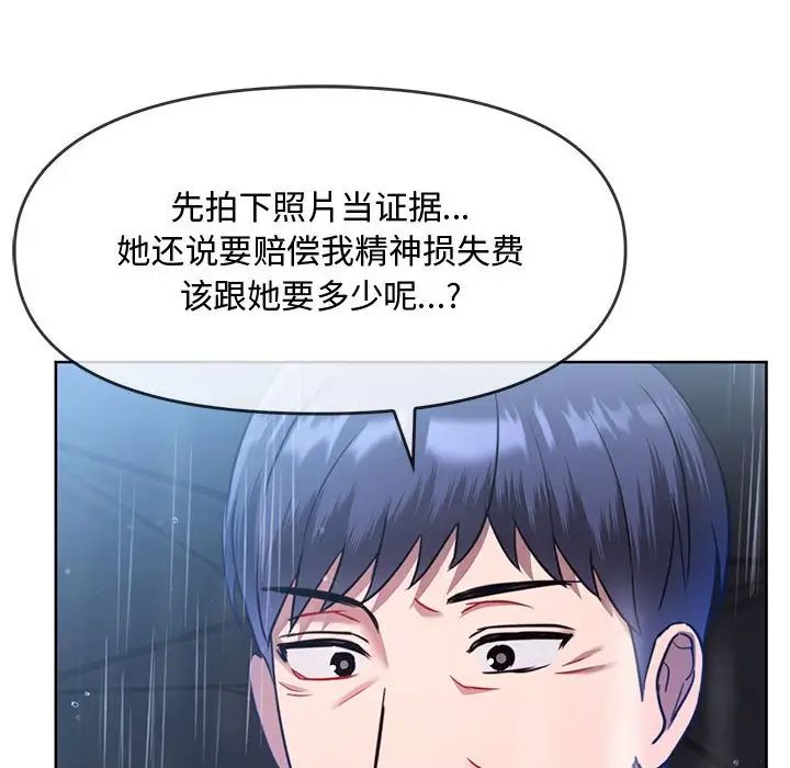 难以克制的欲望第9话