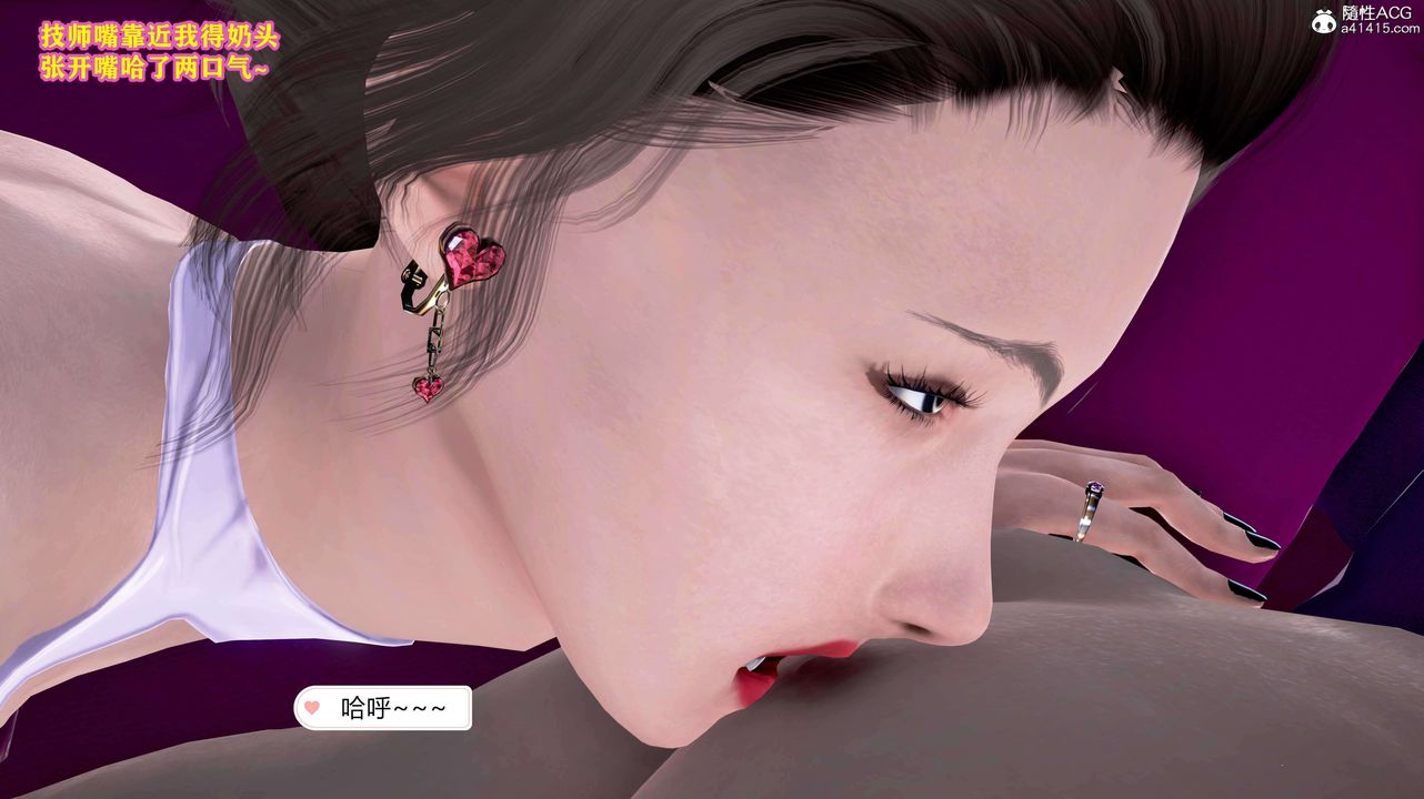 [3D]邂逅丝袜会所第03章【第3话】