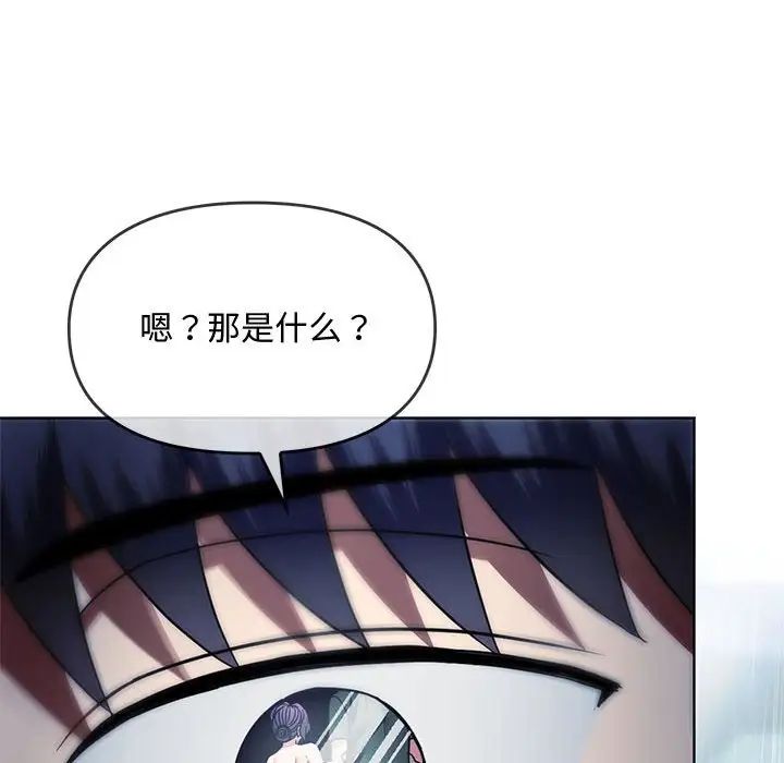 难以克制的欲望第9话