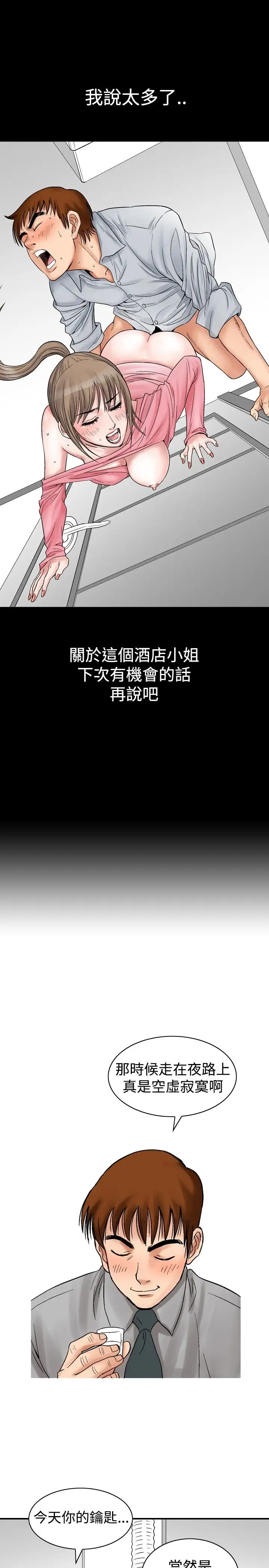 他的女人第4话-保险规划性爱规划<1>