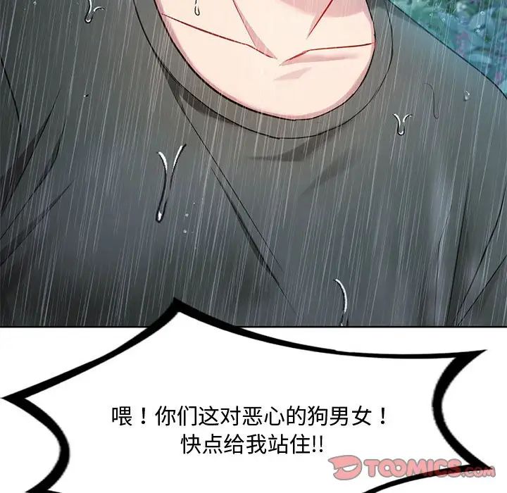 难以克制的欲望第9話