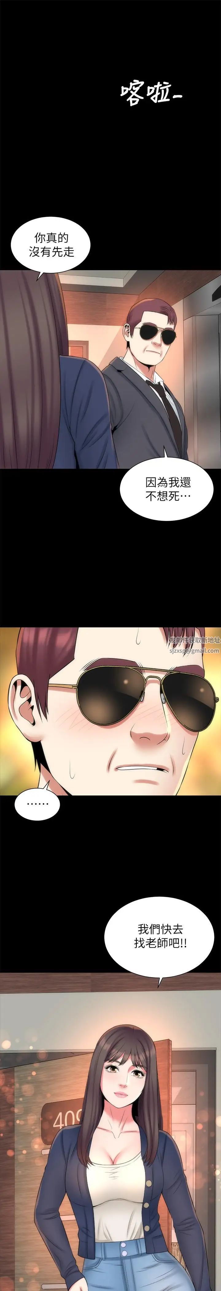 隔壁母女第34話-变态会长的绑架戏码