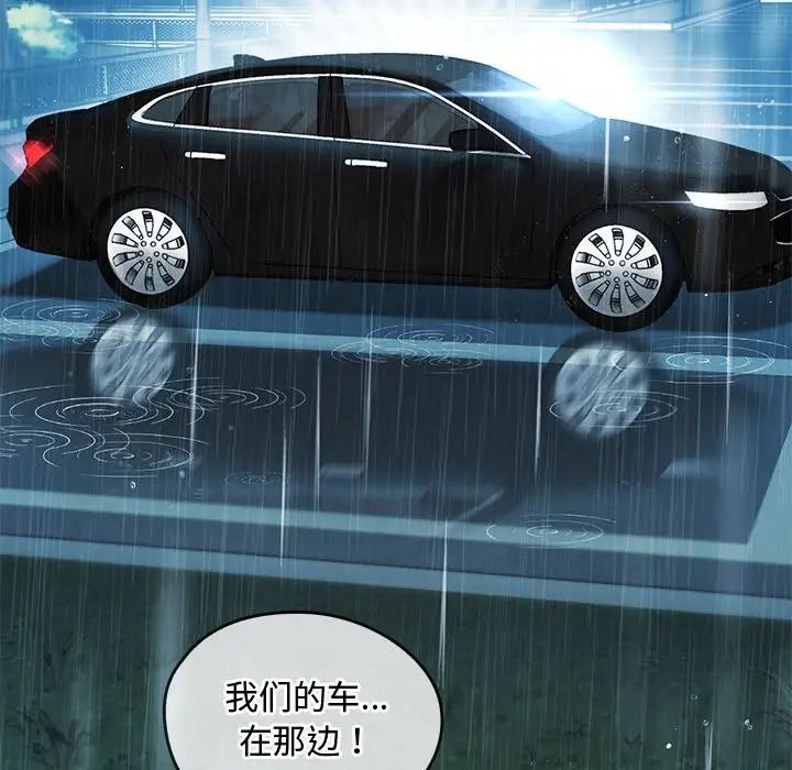 难以克制的欲望第9话