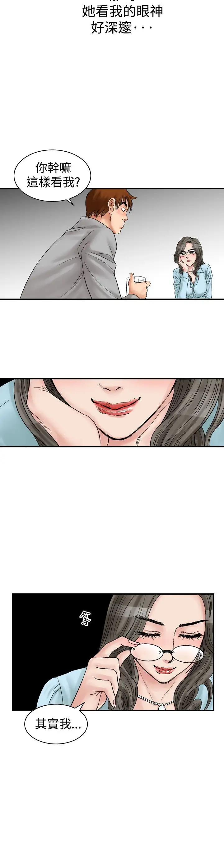 他的女人第5话-保险规划性爱规划<2>