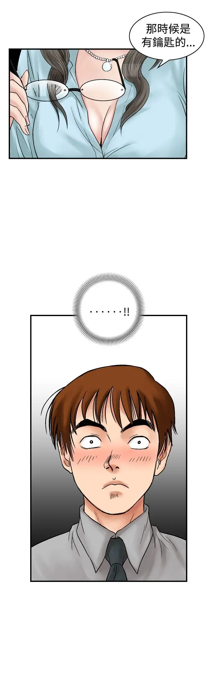 他的女人第5话-保险规划性爱规划<2>