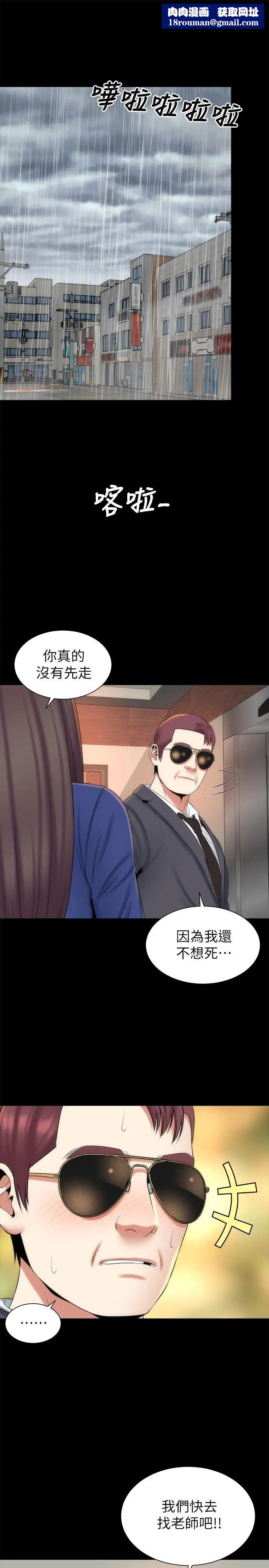 隔壁母女第35话-难以想像的低级行为