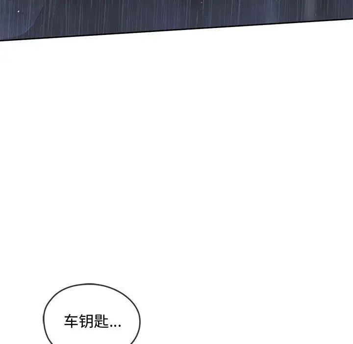 难以克制的欲望第9话