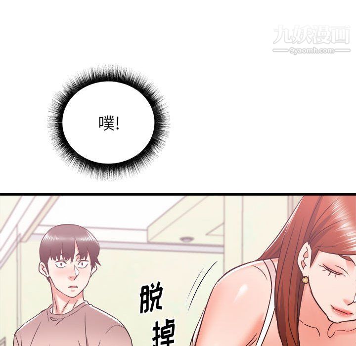 寄住姐姐家第15话