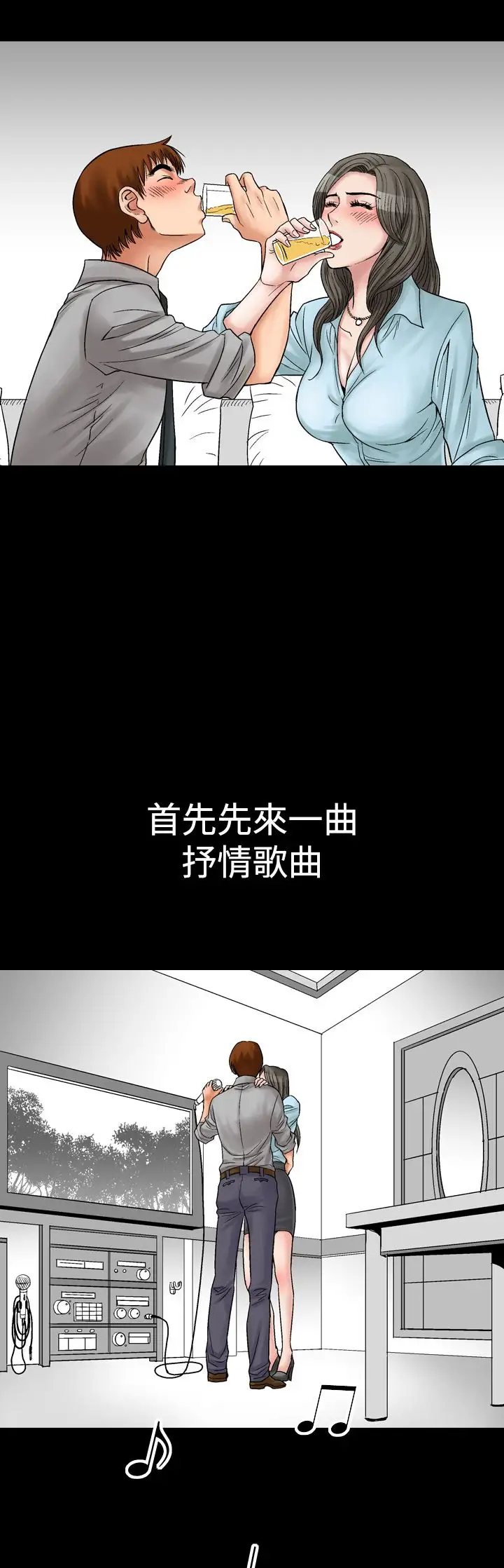 他的女人第5话-保险规划性爱规划<2>