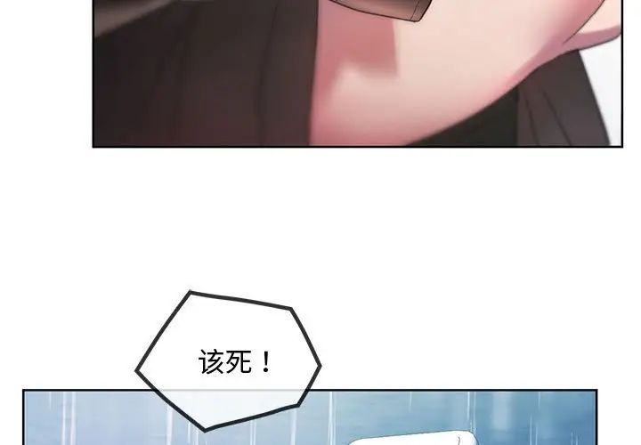 难以克制的欲望第10话