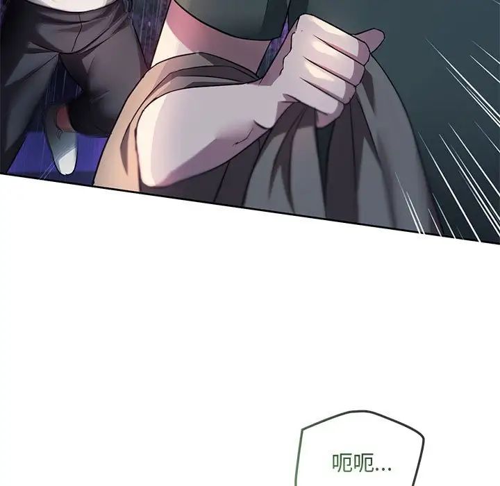 难以克制的欲望第10話