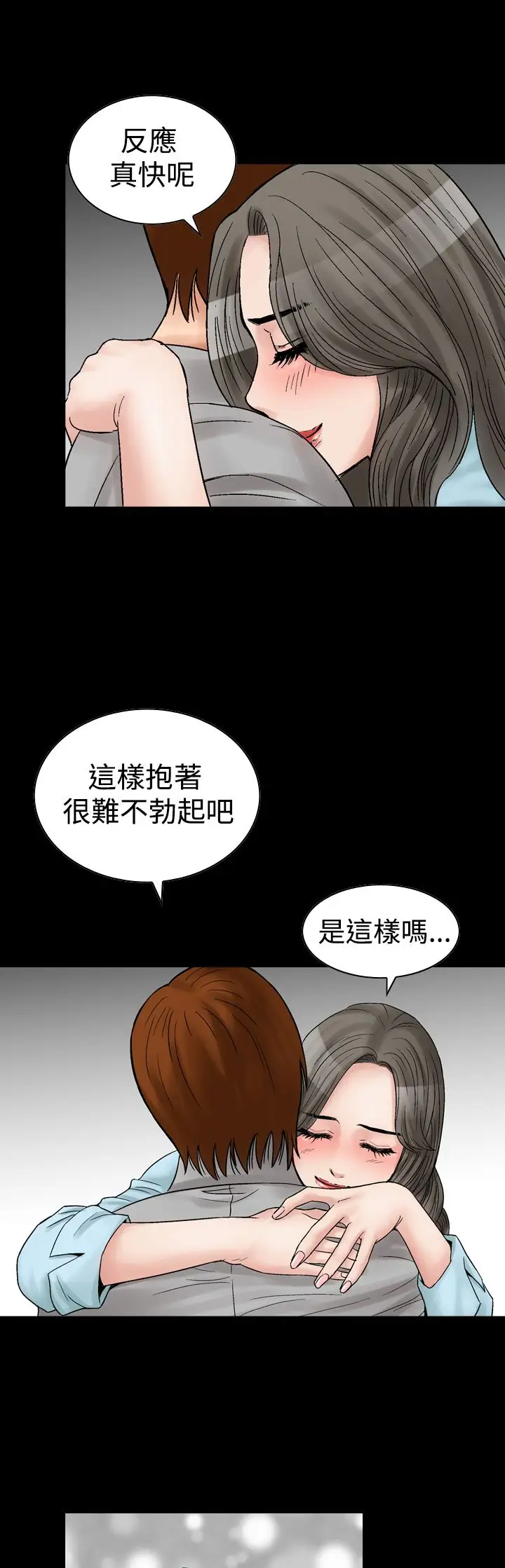 他的女人第5话-保险规划性爱规划<2>