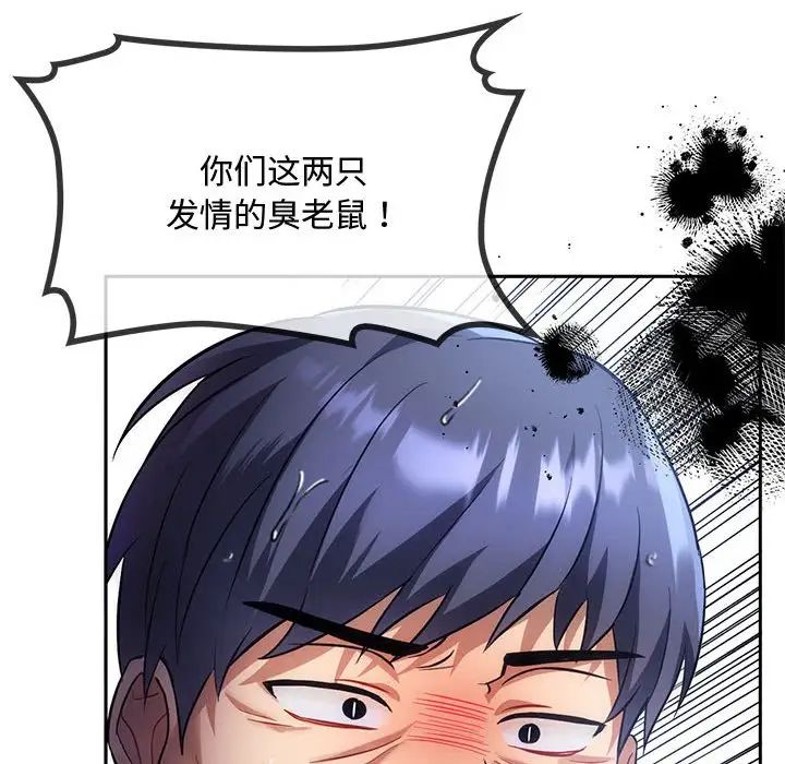 难以克制的欲望第10话