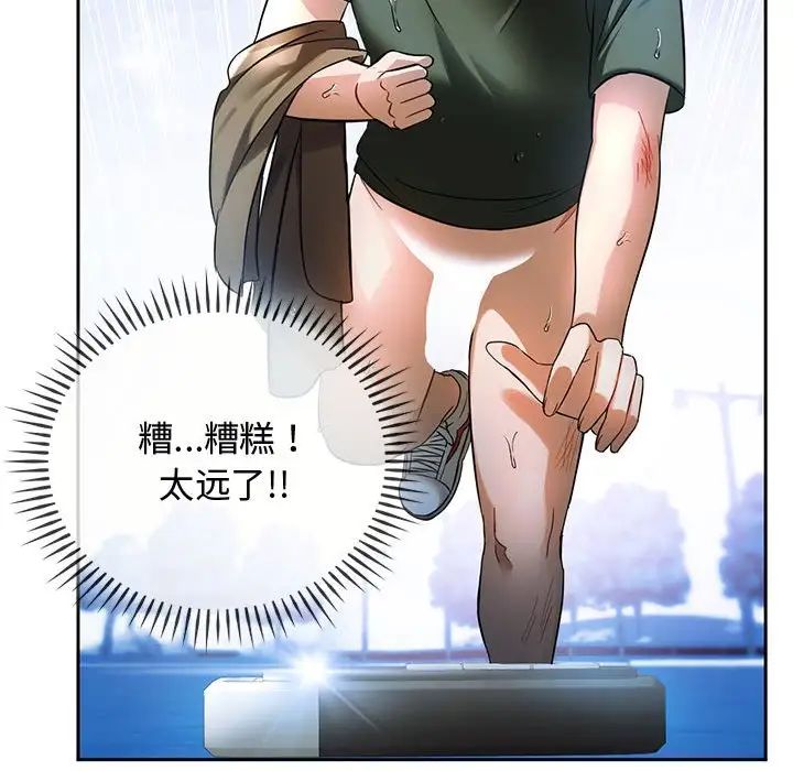 难以克制的欲望第10話