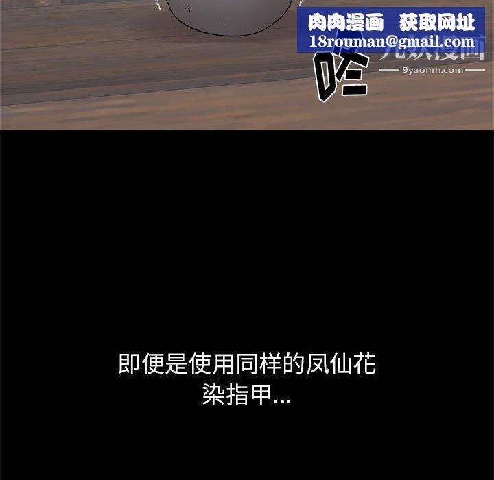 寄住姐姐家第15话