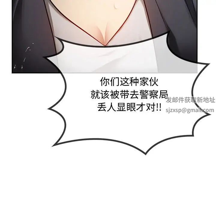 难以克制的欲望第10話