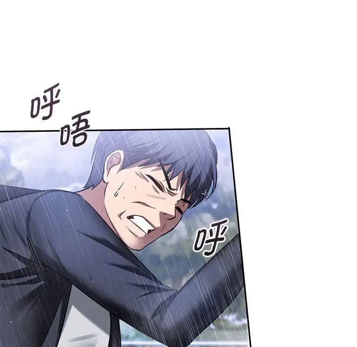 难以克制的欲望第10話