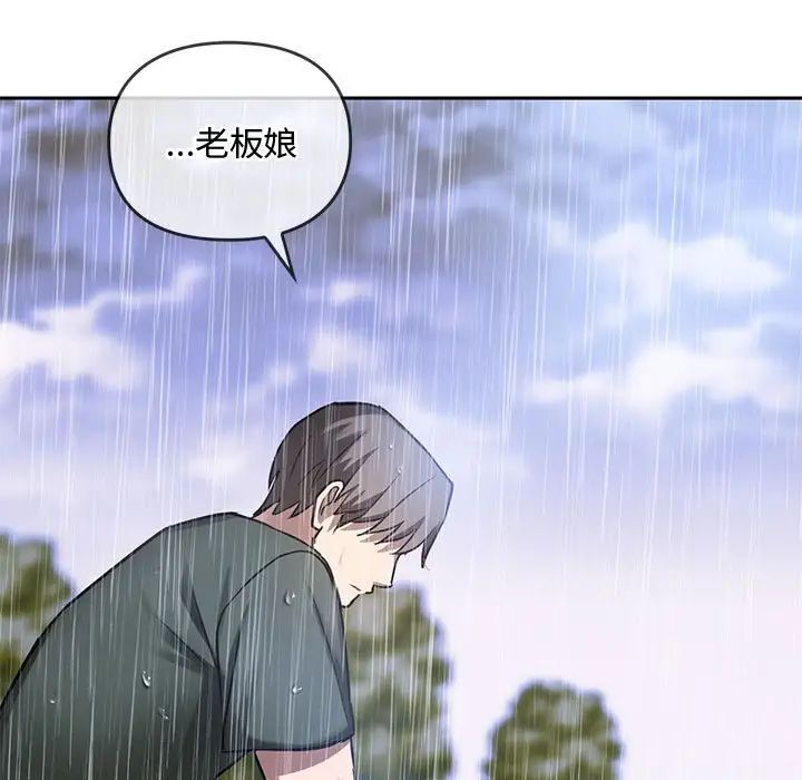 难以克制的欲望第10話