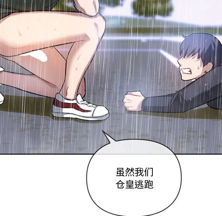 难以克制的欲望第10话