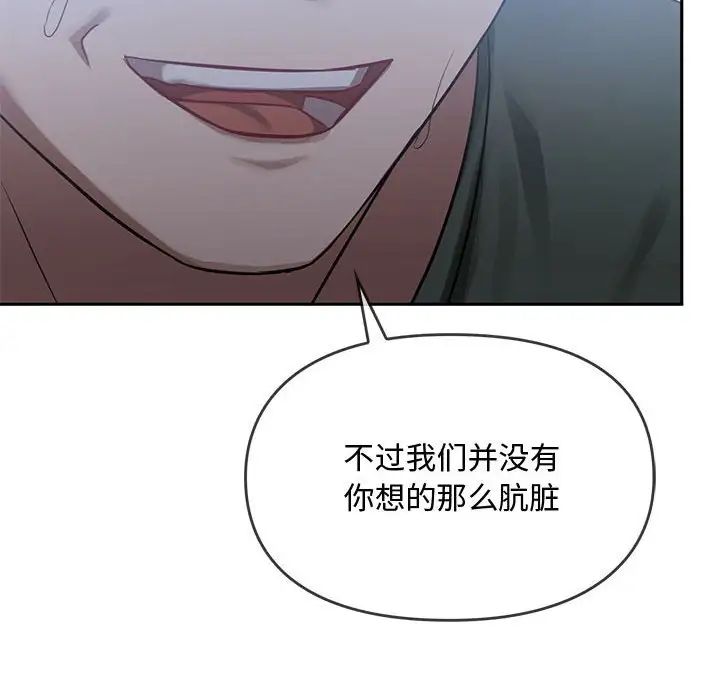 难以克制的欲望第10話