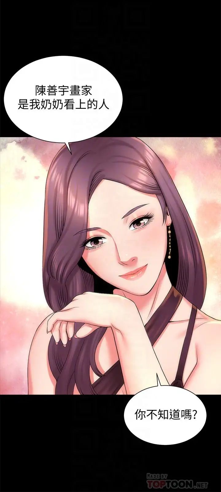 隔壁母女第36话-越来越复杂的关係