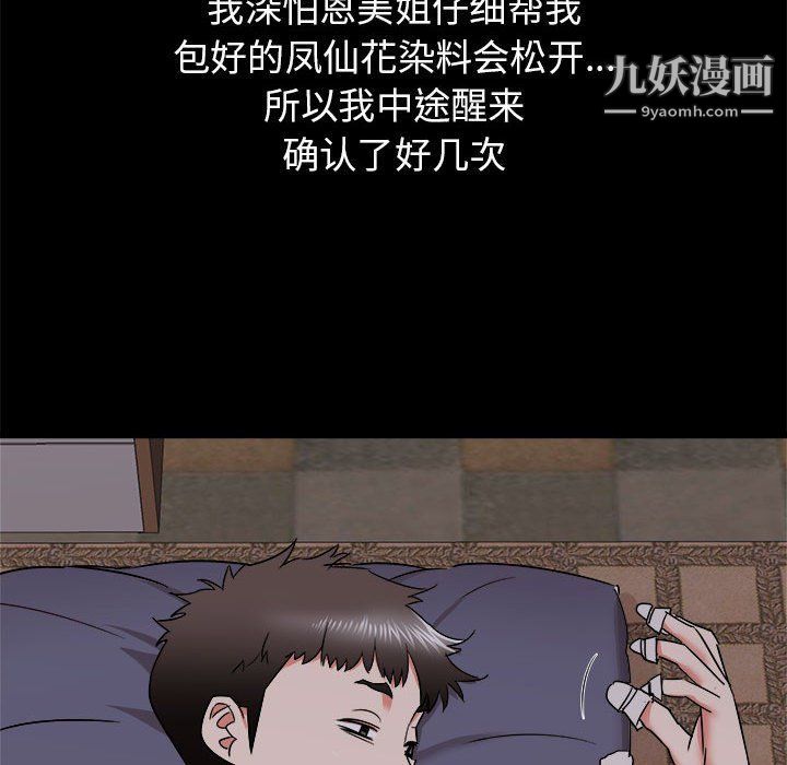 寄住姐姐家第15话