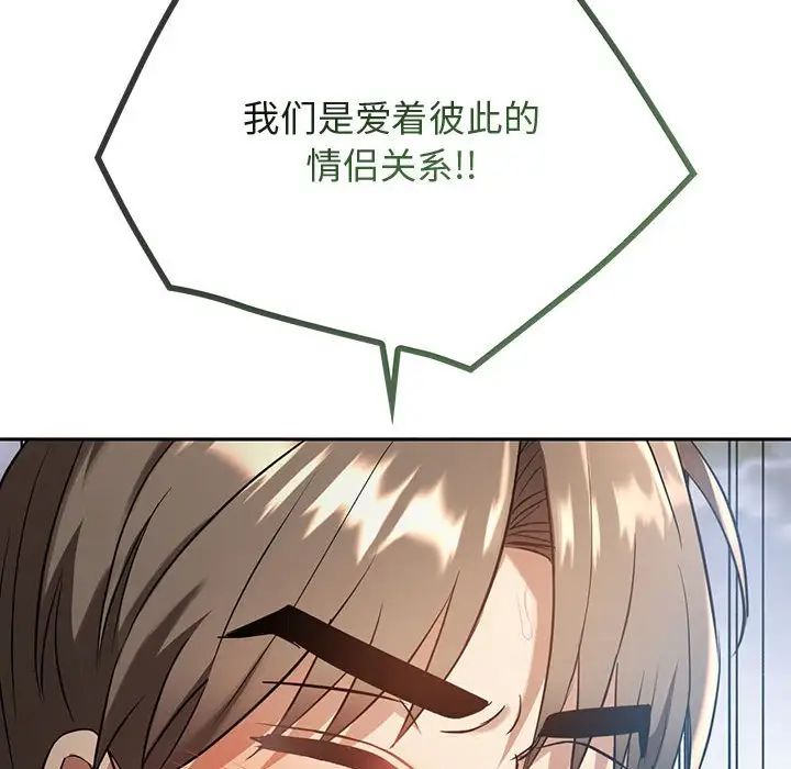 难以克制的欲望第10話