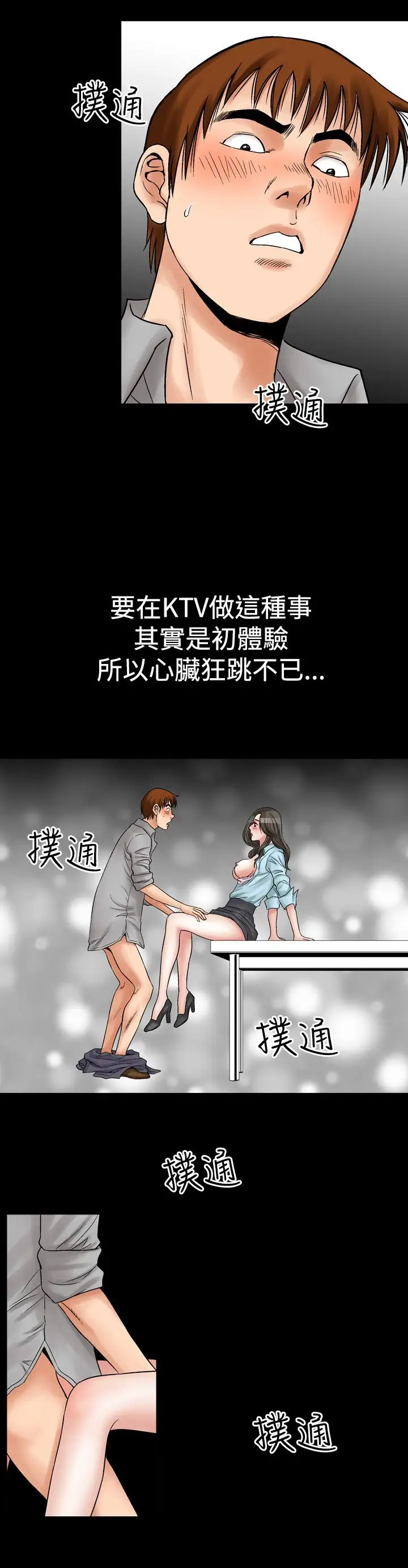 他的女人第7话-保险规划性爱规划<4>