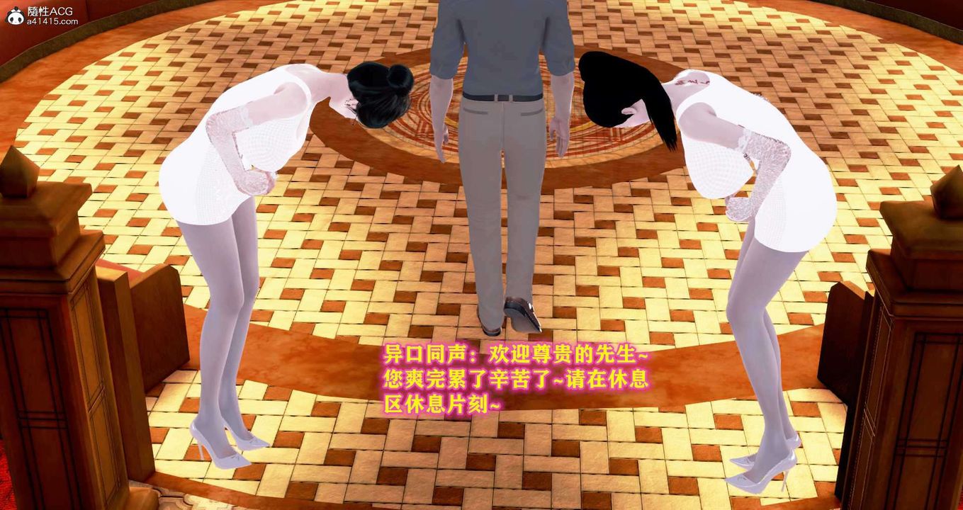 [3D]邂逅丝袜会所第04章【第2话】