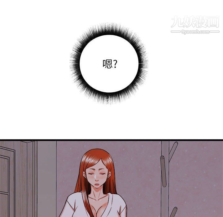 寄住姐姐家第15话