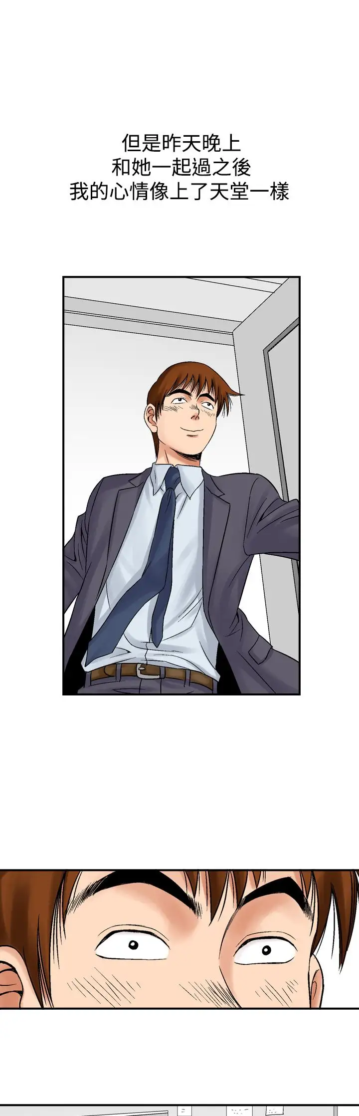 他的女人第7话-保险规划性爱规划<4>