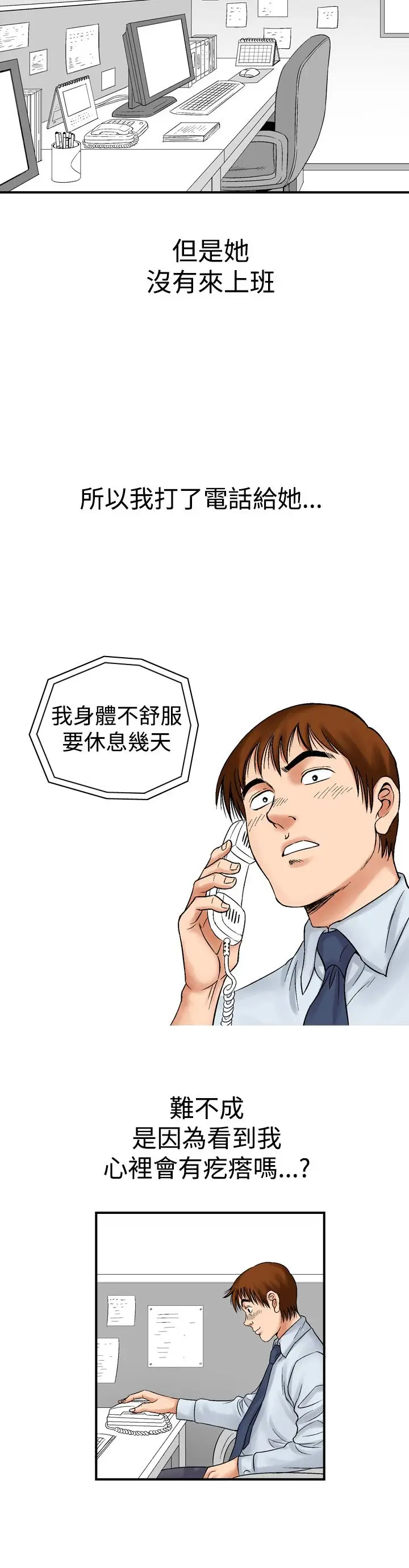 他的女人第7话-保险规划性爱规划<4>