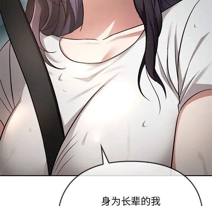 难以克制的欲望第10話