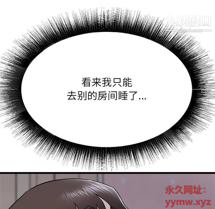 寄住姐姐家第15话