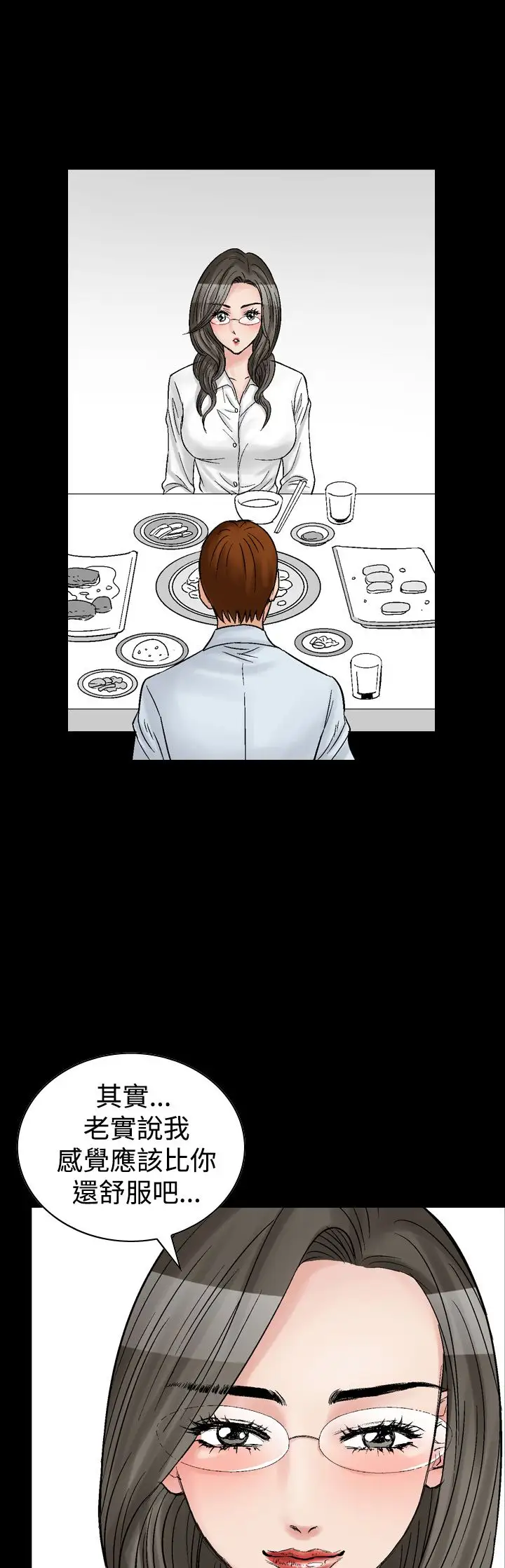 他的女人第7话-保险规划性爱规划<4>