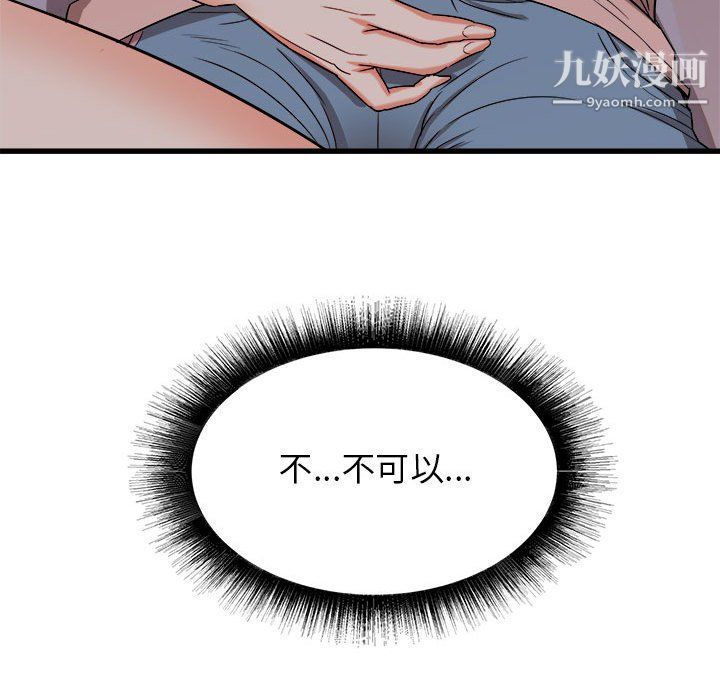 寄住姐姐家第15话