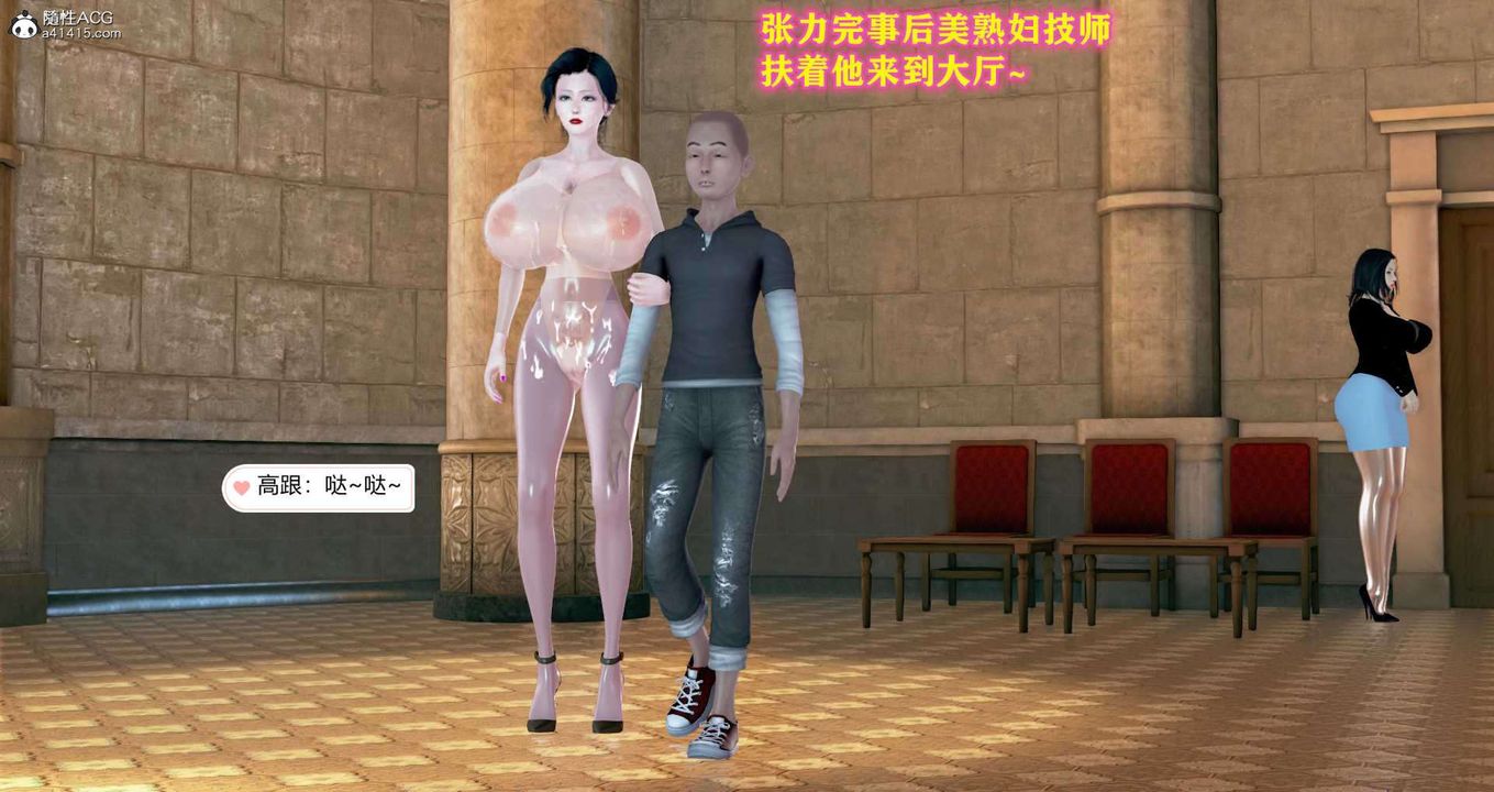 [3D]邂逅丝袜会所第04章【第3话】