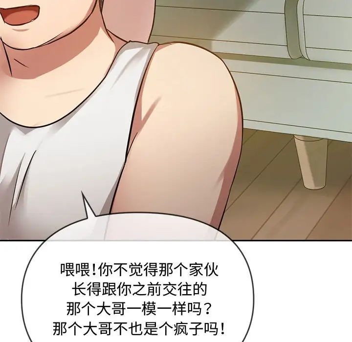 难以克制的欲望第10话