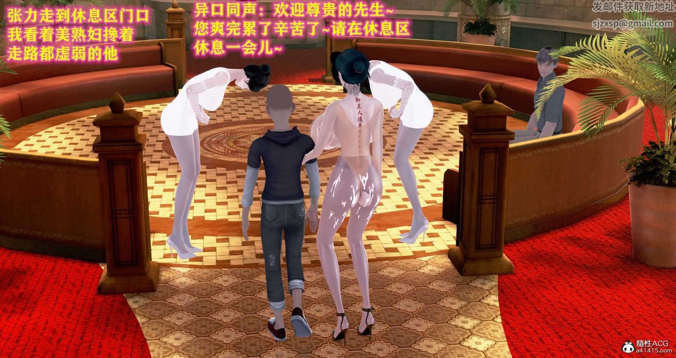 [3D]邂逅丝袜会所第04章【第3话】