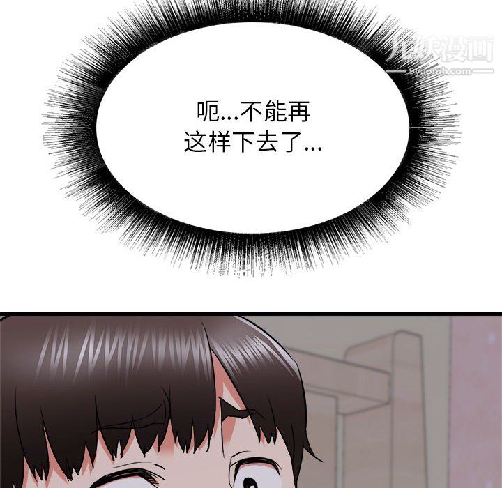 寄住姐姐家第16话