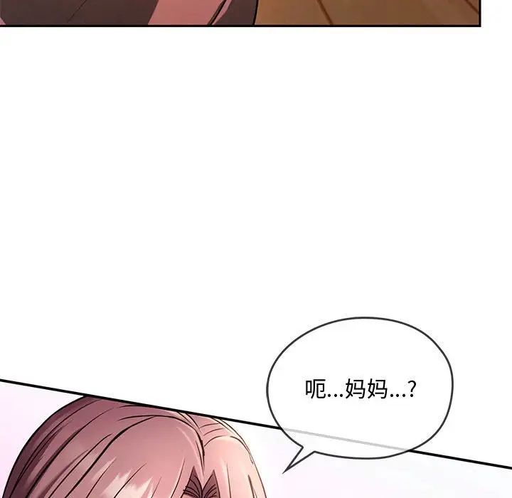 难以克制的欲望第10話