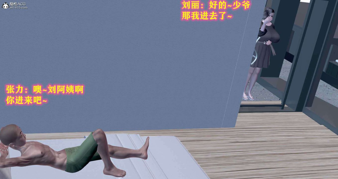 [3D]邂逅絲襪會所第04章【第3話】