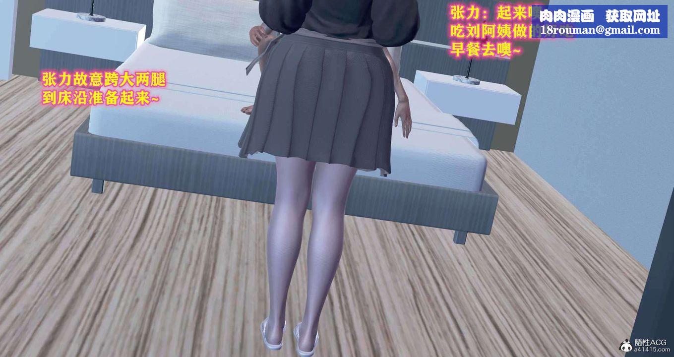 [3D]邂逅絲襪會所第04章【第3話】