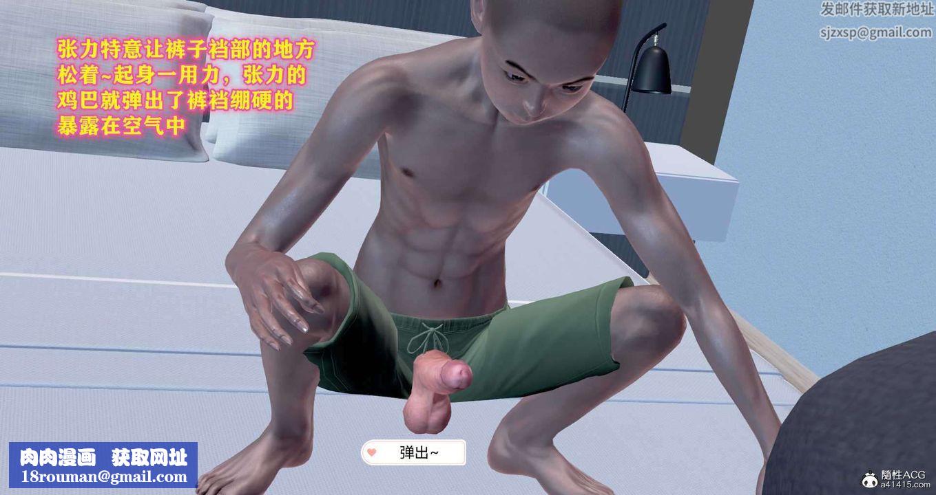 [3D]邂逅丝袜会所第04章【第3话】