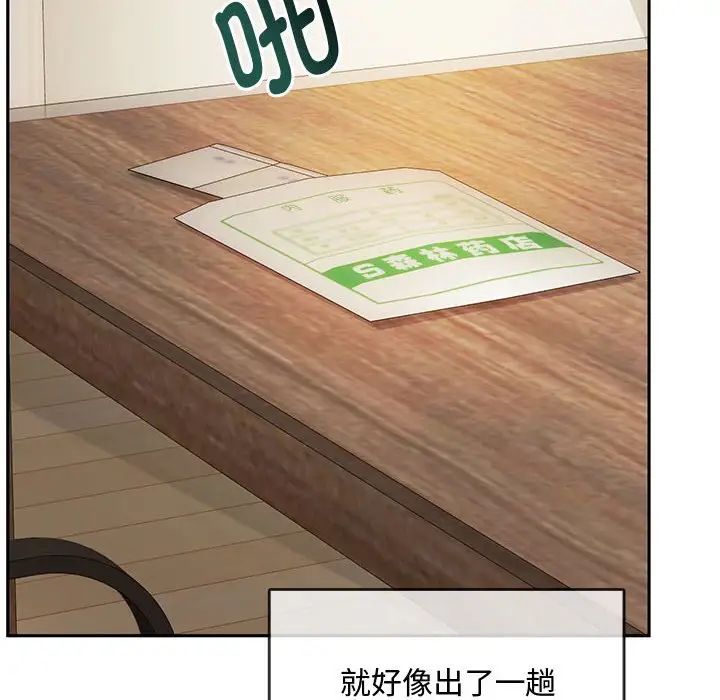 难以克制的欲望第10話